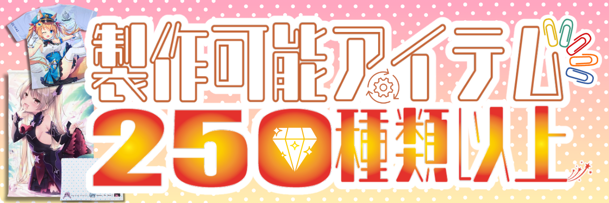 人気アイテム夏向けラインナップヘッダー画像